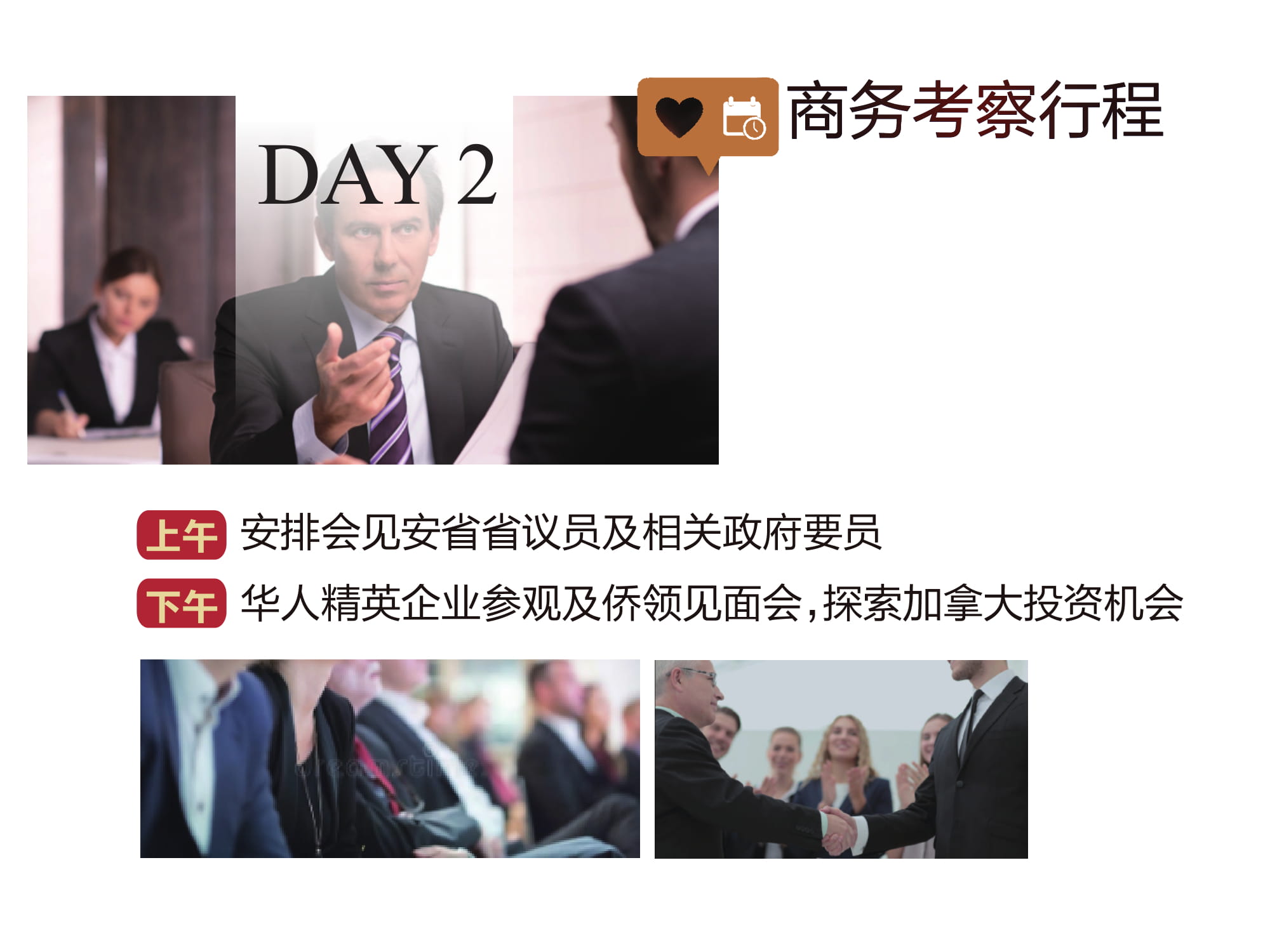 7天6晚加拿大商考游 V2-05