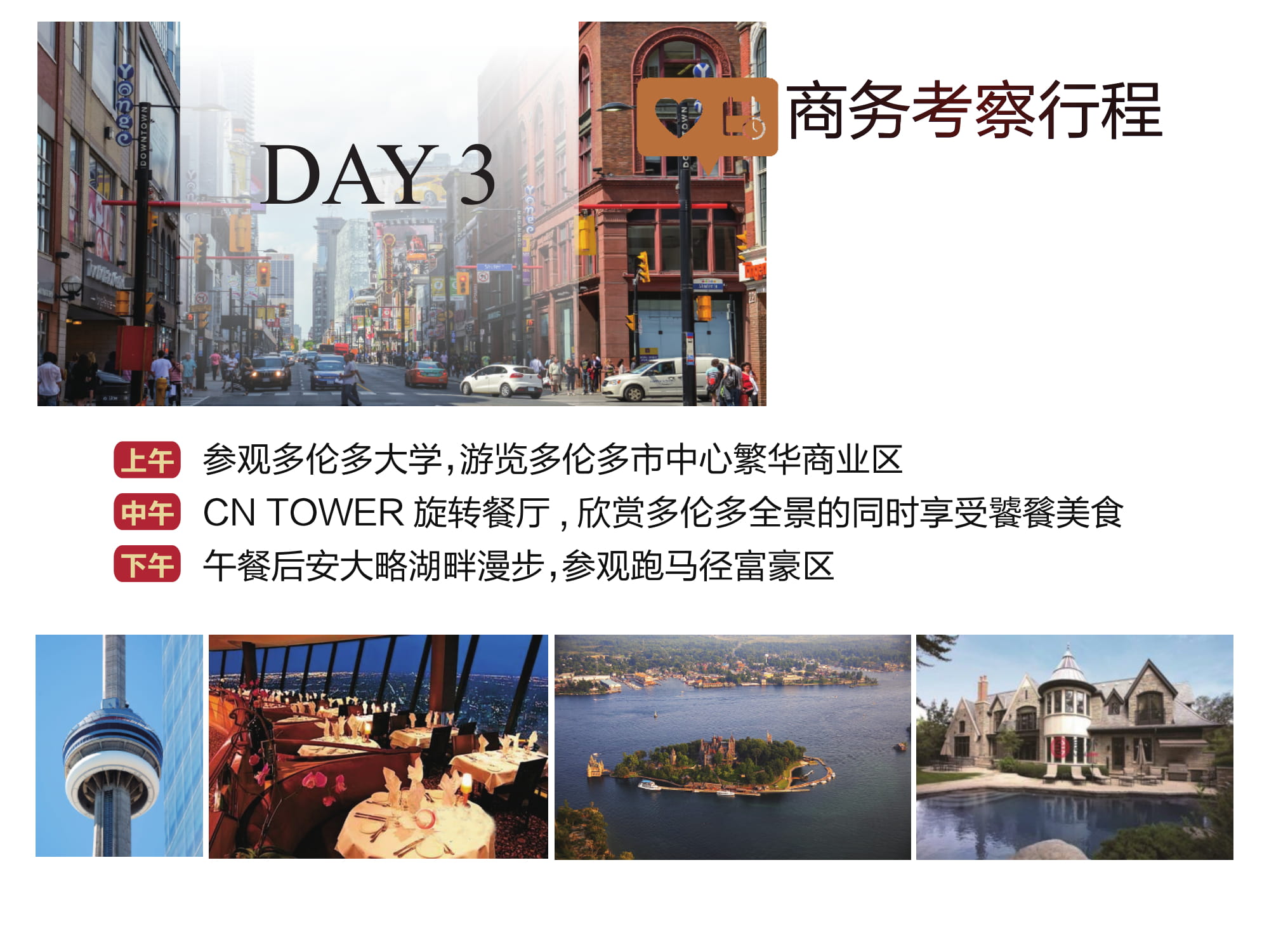 7天6晚加拿大商考游 V2-06