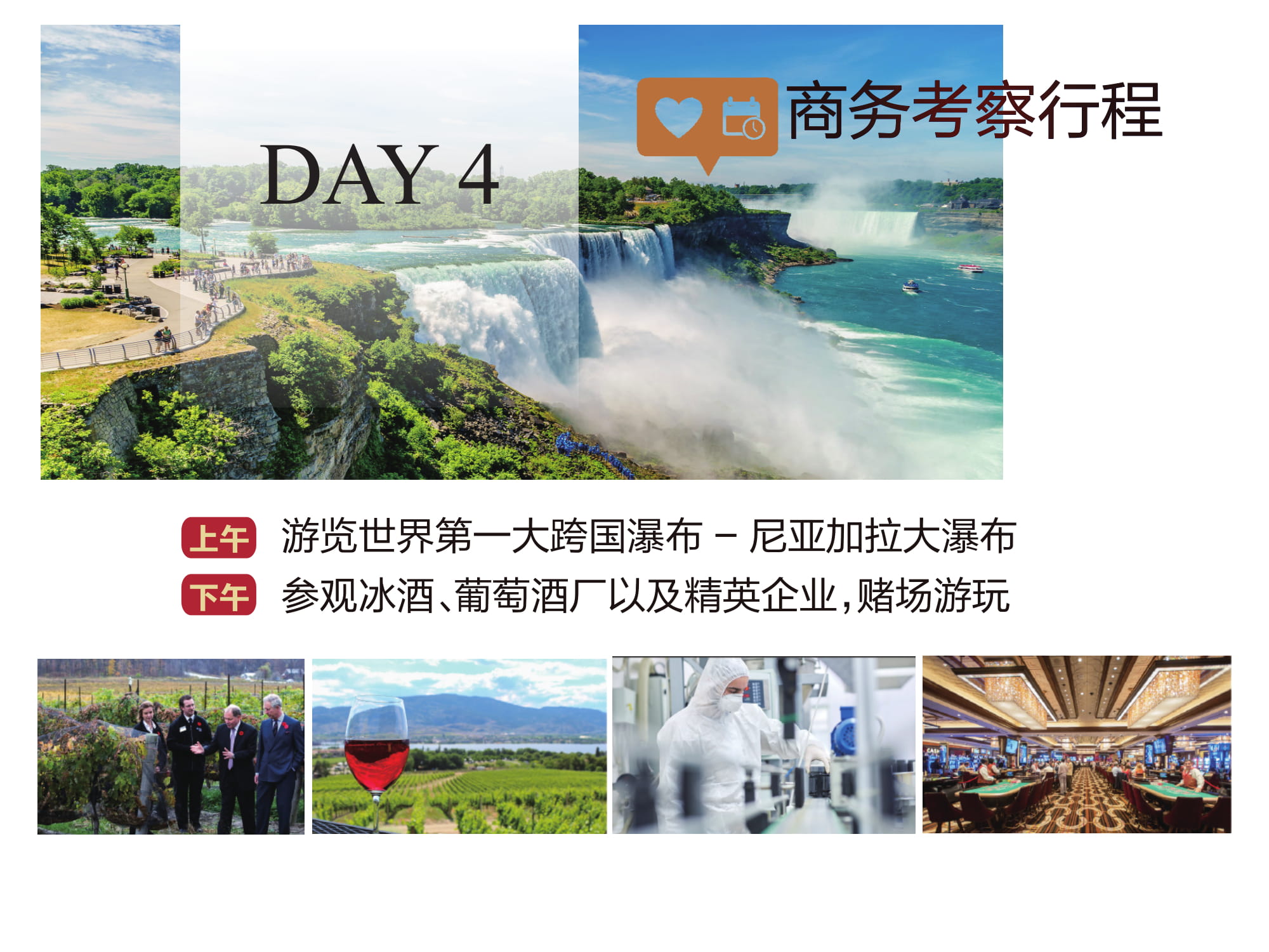 7天6晚加拿大商考游 V2-07
