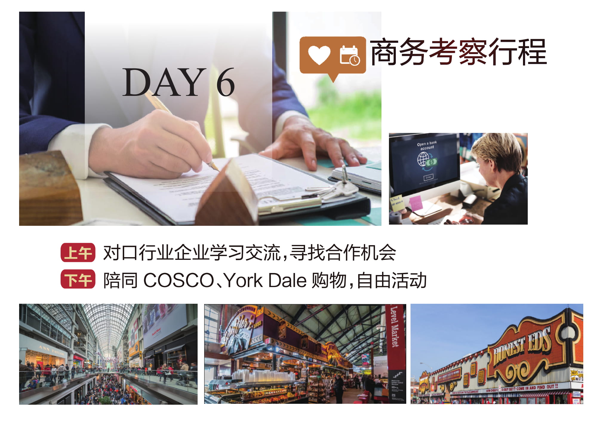 7天6晚加拿大商考游 V2-09